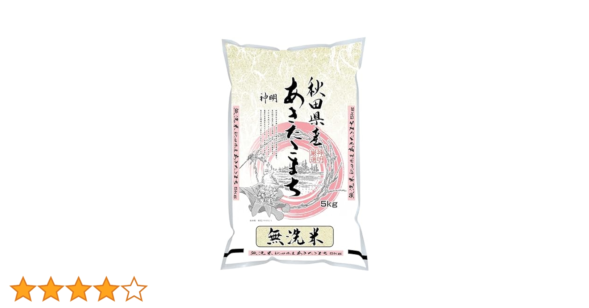 【アポロ】あきたこまち　5kg 4袋 アポロ】あきたこまち 5kg 4袋 令和6年産「秋田県産
